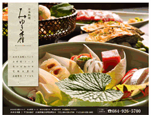 Tablet Screenshot of miyukihonkan.com